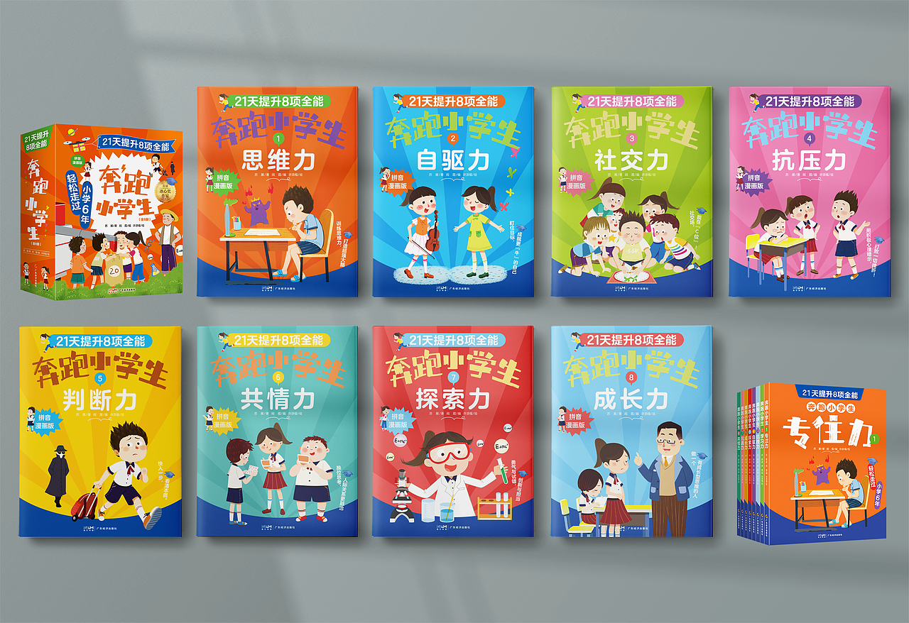 少儿 教育图书设计总结（图ZMzYzNDQ3MTMy） - 书籍/画册 - 站酷设计师玖感_袁芳原创素材 - 站酷ZCOOL