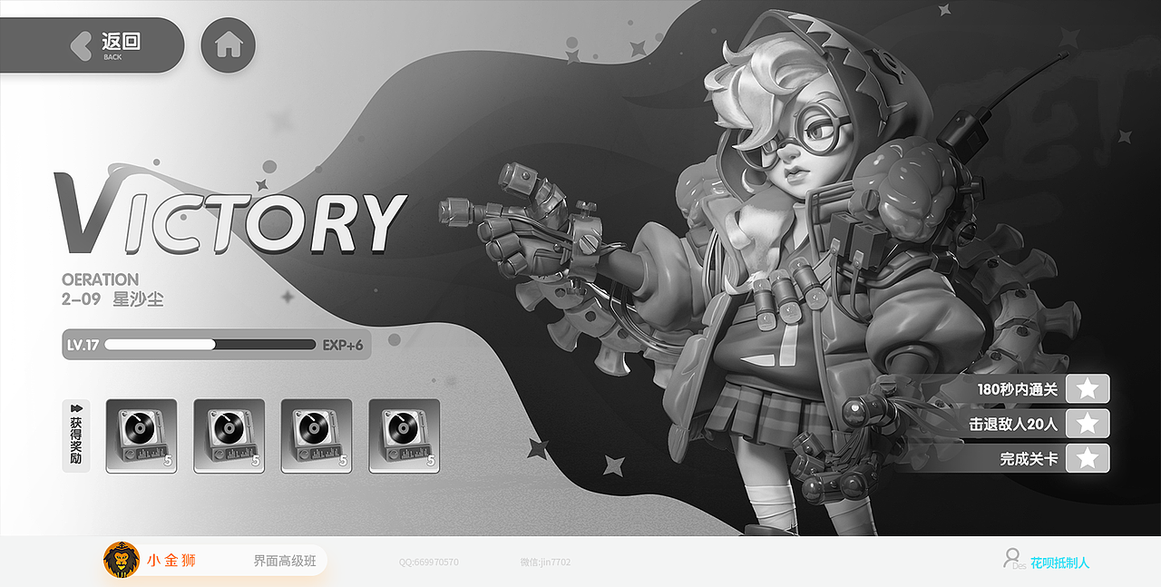 2023-废土国风二次元GUI集合2