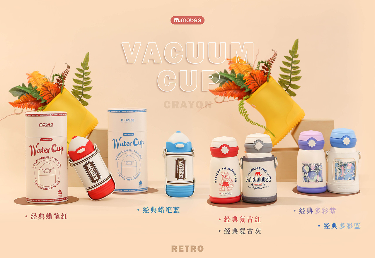 儿童保温杯系列（图ZMzM4OTU4MjMy） - 产品摄影 - 站酷设计师大妮子成仙会上天原创素材 - 站酷ZCOOL