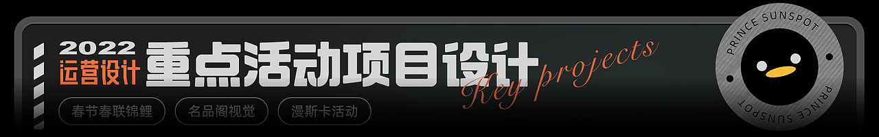 【上半年+】运营及插画小结