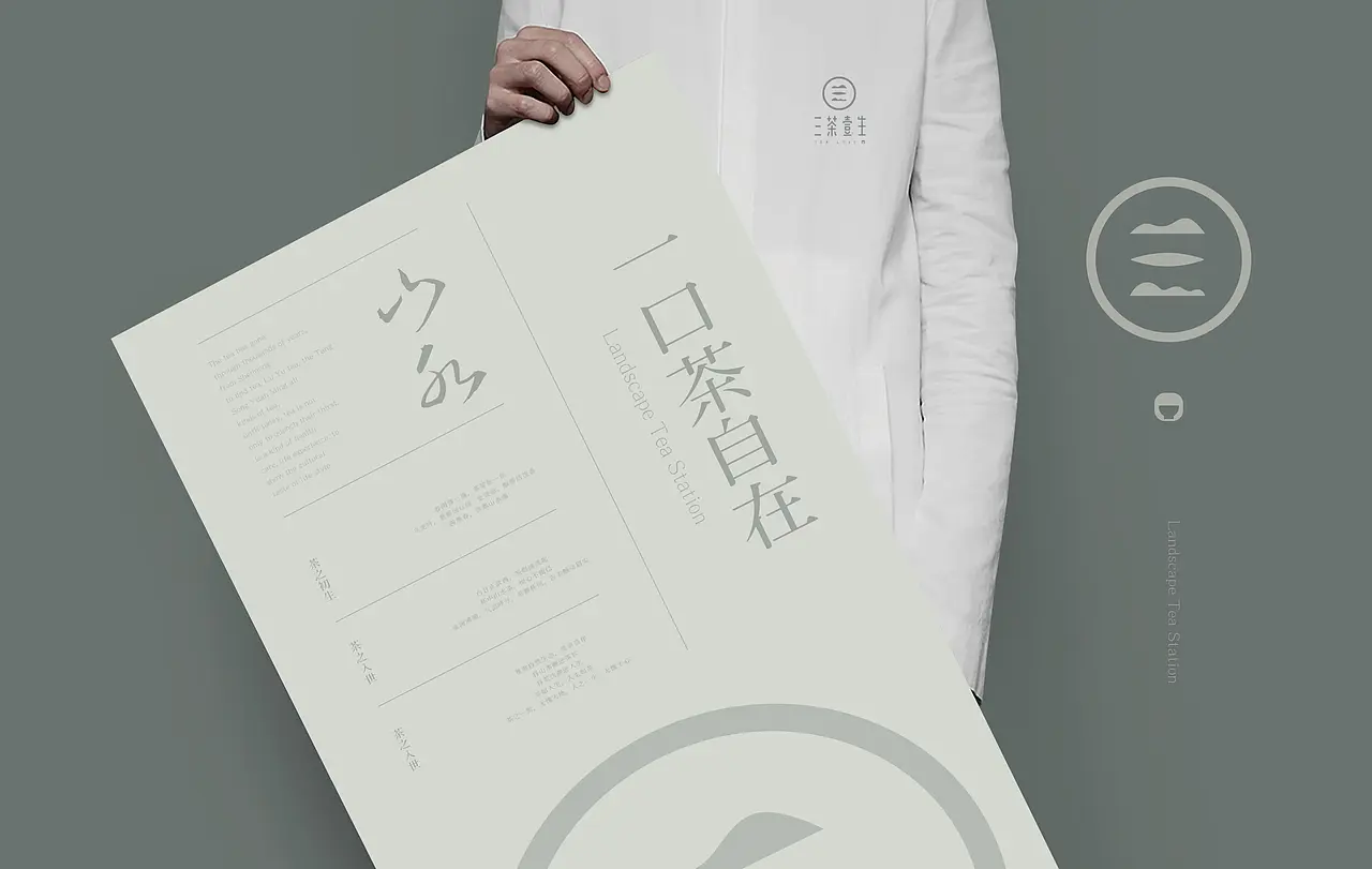 餐饮品牌 logo设计 餐饮VI VI设计 奶茶 茶饮