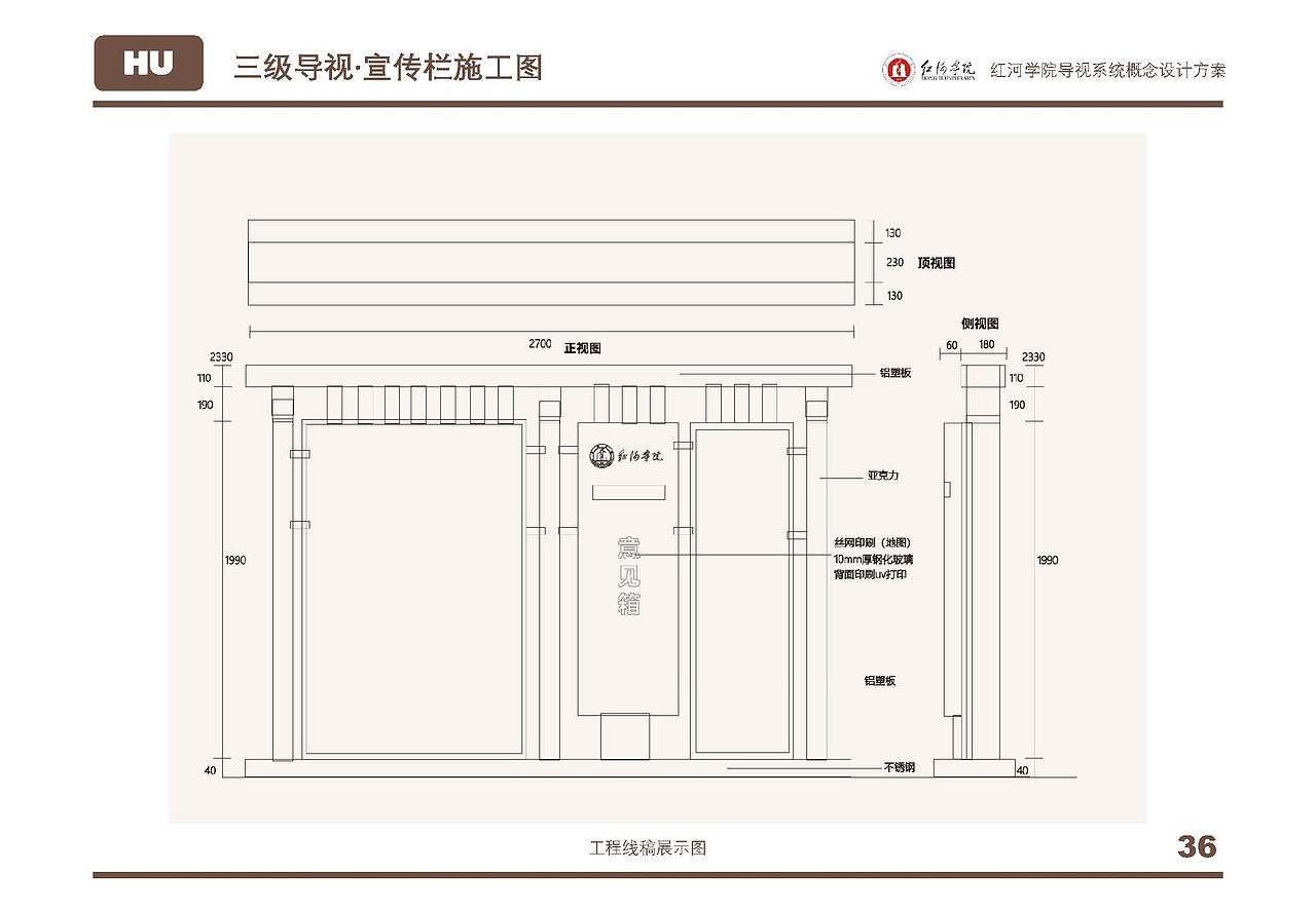 红河学院导视系统概念设计方案（图ZMzM0MTM4NzAw） - 其他平面 - 站酷设计师cloudsheep霄原创素材 - 站酷ZCOOL