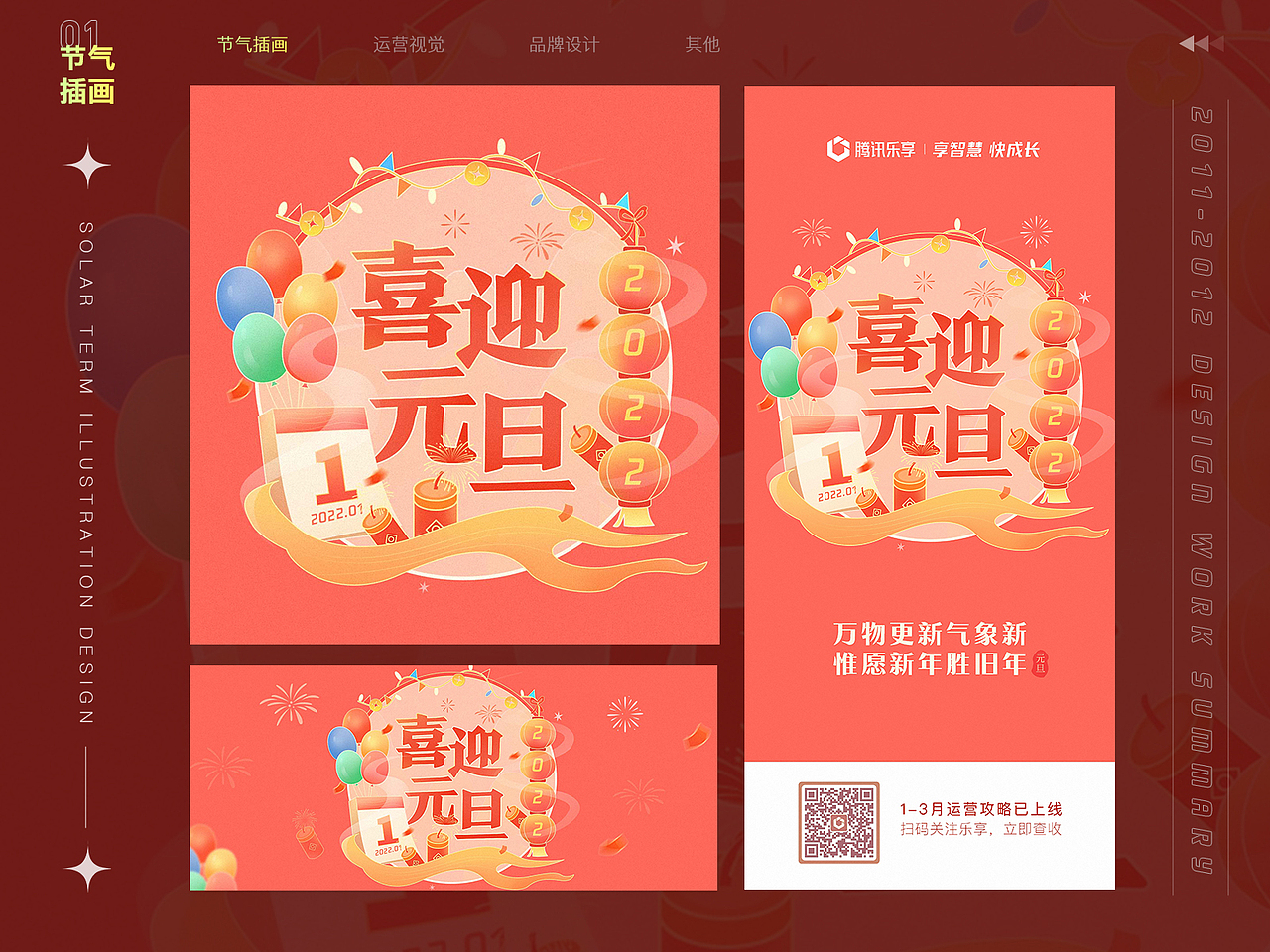 2022视觉设计作品（图ZMzMwMzEwODgw） - 运营设计 - 站酷设计师一颗甜桃儿原创素材 - 站酷ZCOOL