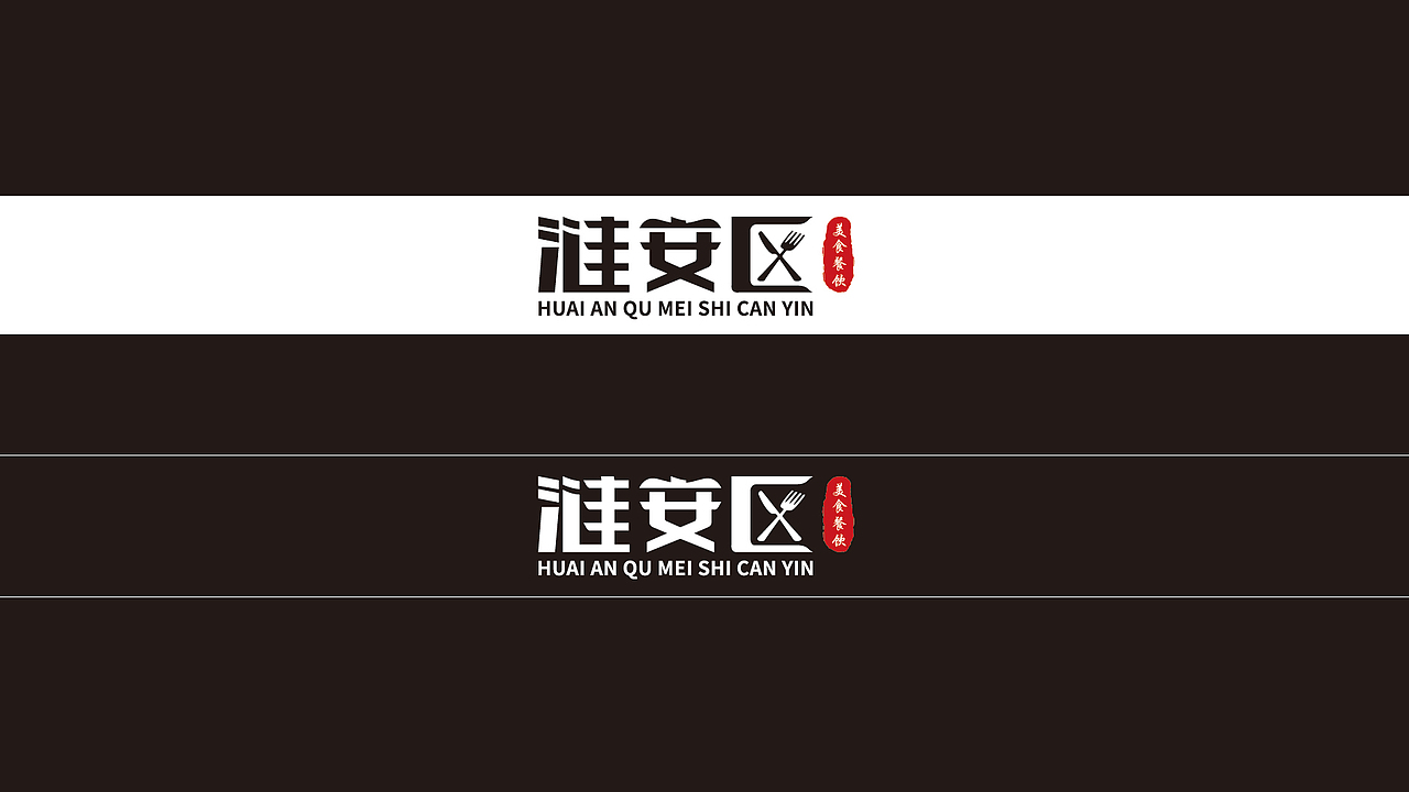 美食餐饮logo设计（图ZMzE4OTA0NjEy） - Logo - 站酷设计师个人观点原创素材 - 站酷ZCOOL