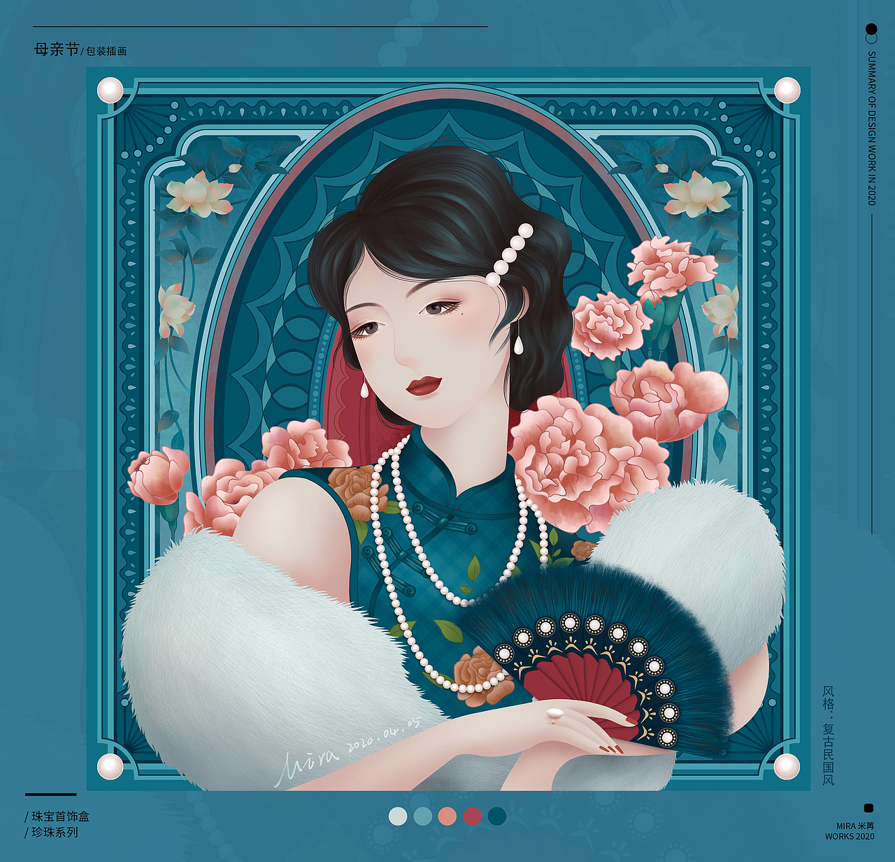 2020年设计作品合集 —— 品牌视觉（图ZMzM0MDE3MjUy） - 品牌 - 站酷设计师Mira米苒原创素材 - 站酷ZCOOL