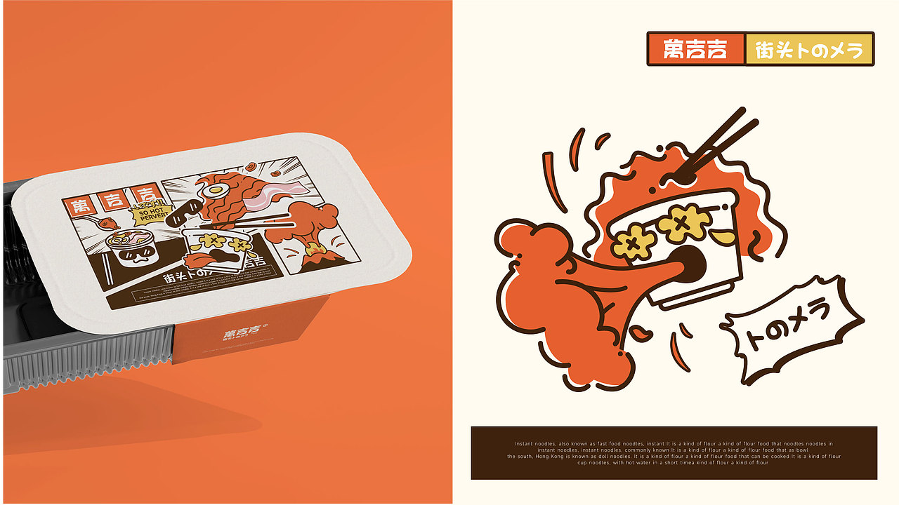 万吉吉《品牌设计》