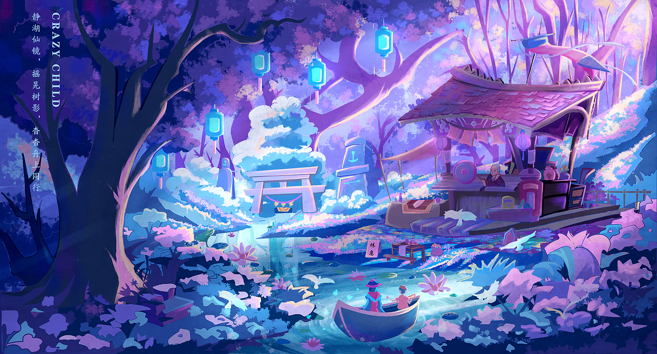 幻湖谧舟（图ZMzAwMjg0NTIw） - 创作习作 - 站酷设计师疯小孩儿原创素材 - 站酷ZCOOL