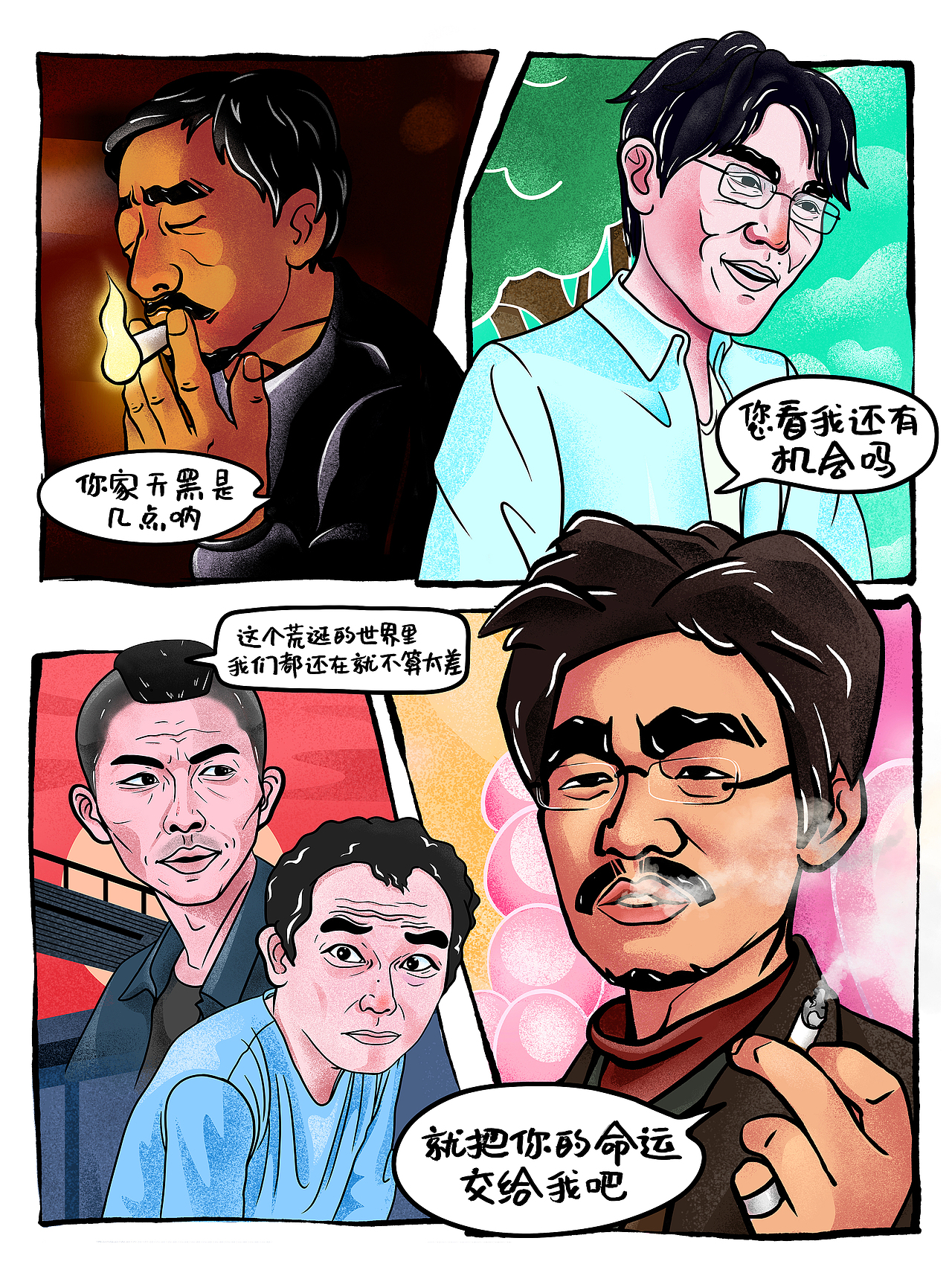 热门影视角色重绘合集（图ZMzI4ODM5MTMy） - 商业插画 - 站酷设计师妙与妙品牌顾问原创素材 - 站酷ZCOOL