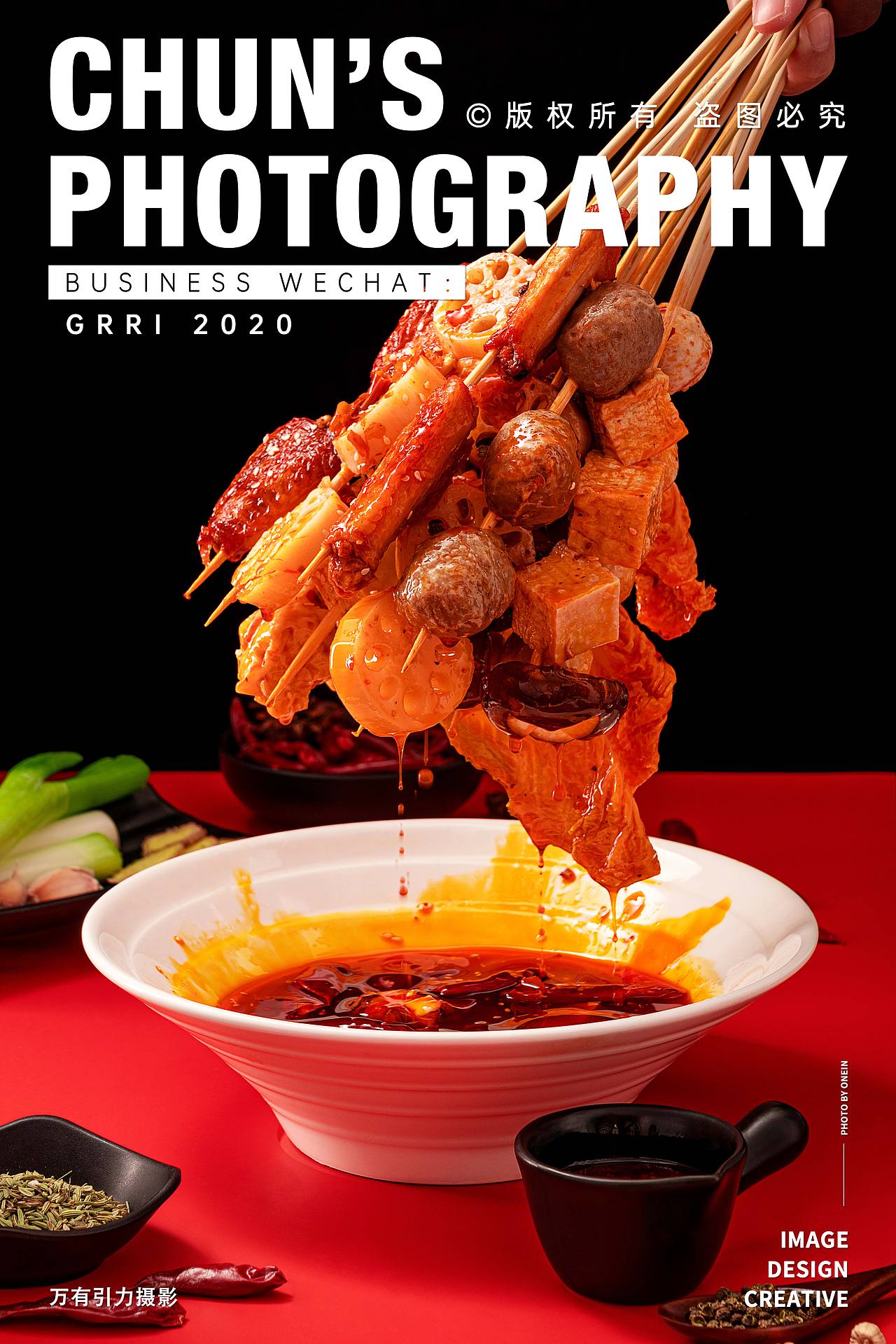 火锅底料拍摄 | 美食摄影 食材底料 x 万有引力摄影（图ZMzAxMTkwNzI4） - 美食摄影 - 站酷设计师摄影师春生说原创素材 - 站酷ZCOOL