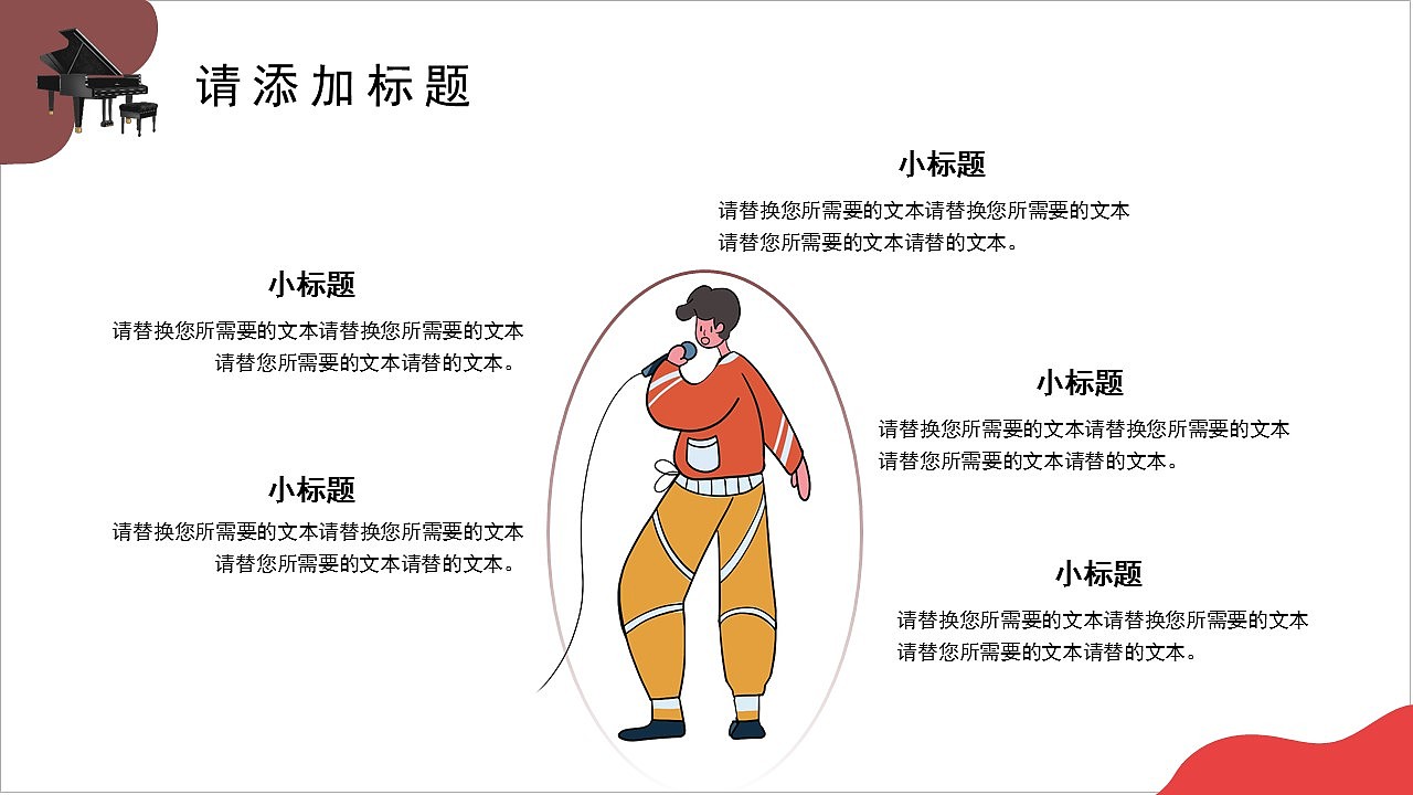 插画风音乐乐器教育培训教学课件PPT模板（图ZMzY3MjM2OTEy） - PPT/Keynote - 站酷设计师PPT一键制作原创素材 - 站酷ZCOOL