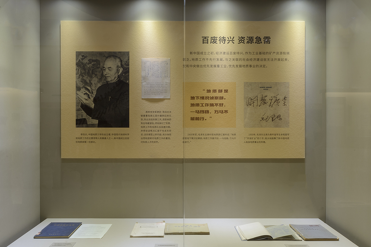 【喜舍】陈列展览 / 山西地博 / 资料展 / 2023（图ZMzQ3OTI4NzI4） - 展陈设计 - 站酷设计师吉简原创素材 - 站酷ZCOOL