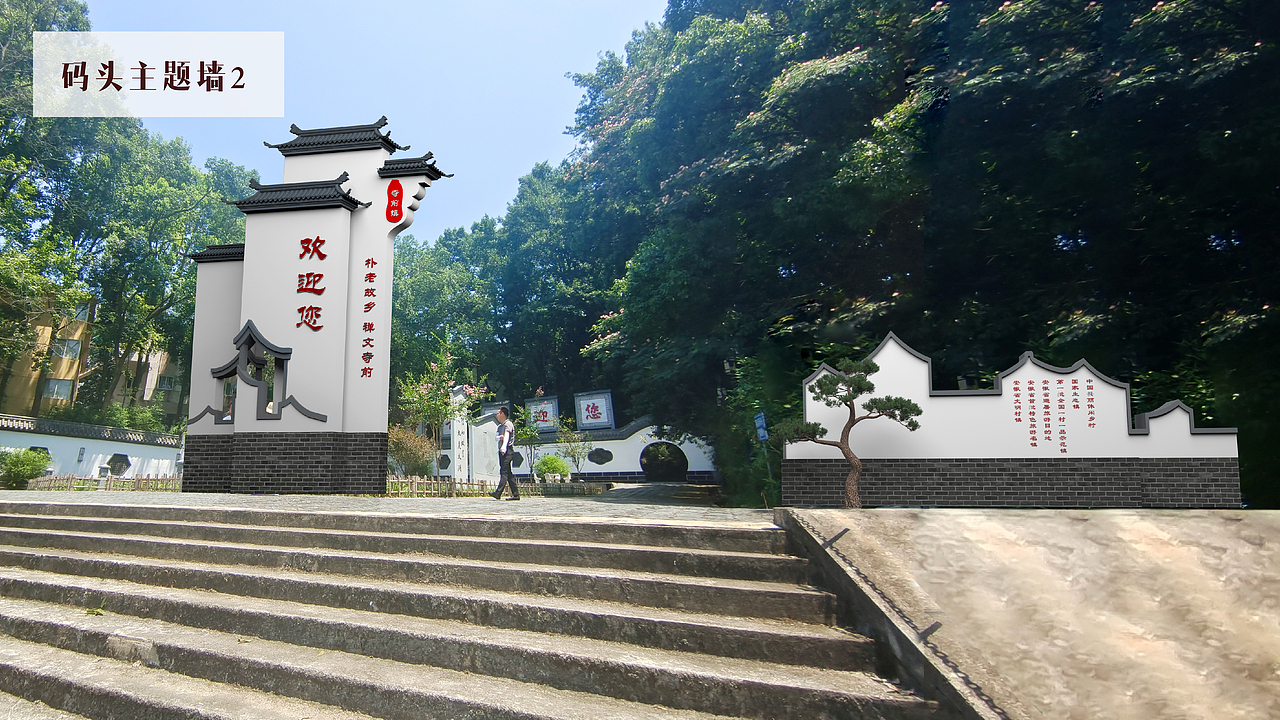 乡镇环境小景改造升级 我也不知道为什么做这个项目 