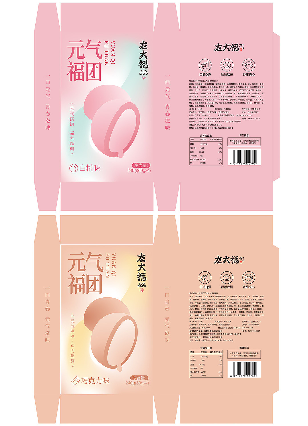 大福包装（图ZMzAyNTUzMTc2） - 包装 - 站酷设计师做设计的瓶瓶原创素材 - 站酷ZCOOL