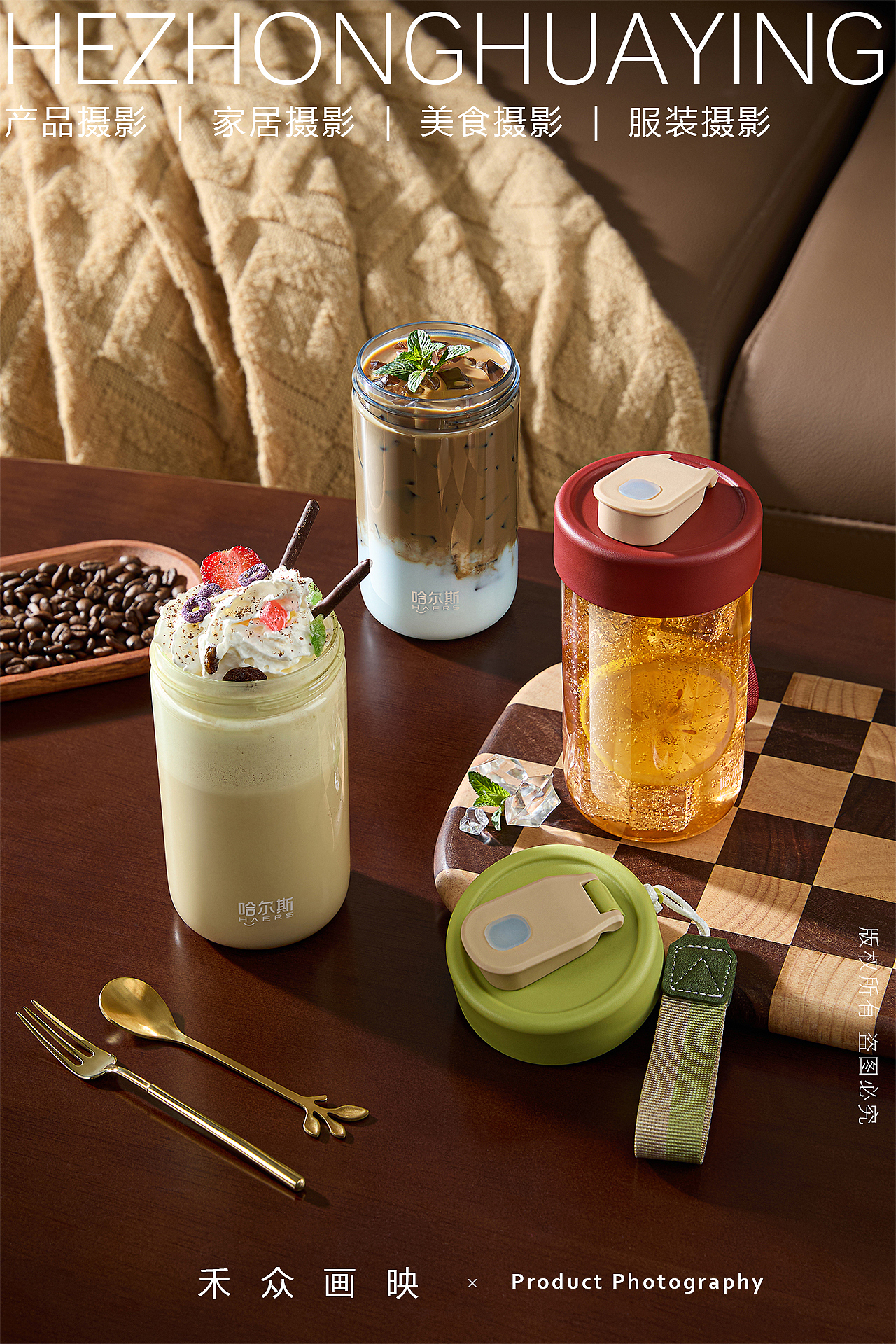 禾影 || 哈尔斯运动水杯咖啡杯（图ZMzY2OTIxMDIw） - 产品摄影 - 站酷设计师禾影原创素材 - 站酷ZCOOL