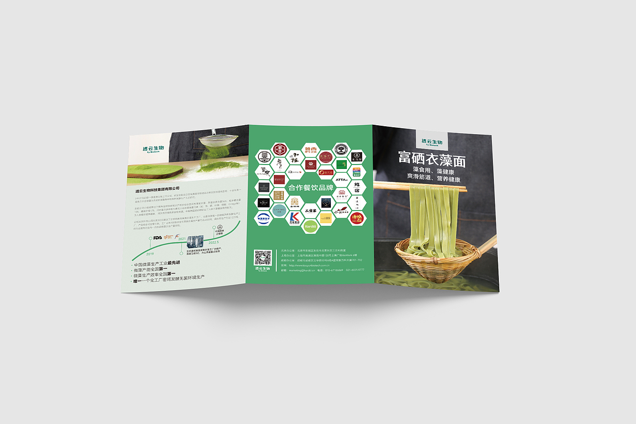 物料設(shè)計(jì)（三折頁）（圖ZMzU1MjMzODE2） - 宣傳物料 - 站酷設(shè)計(jì)師設(shè)計(jì)師小舒原創(chuàng)素材 - 站酷ZCOOL