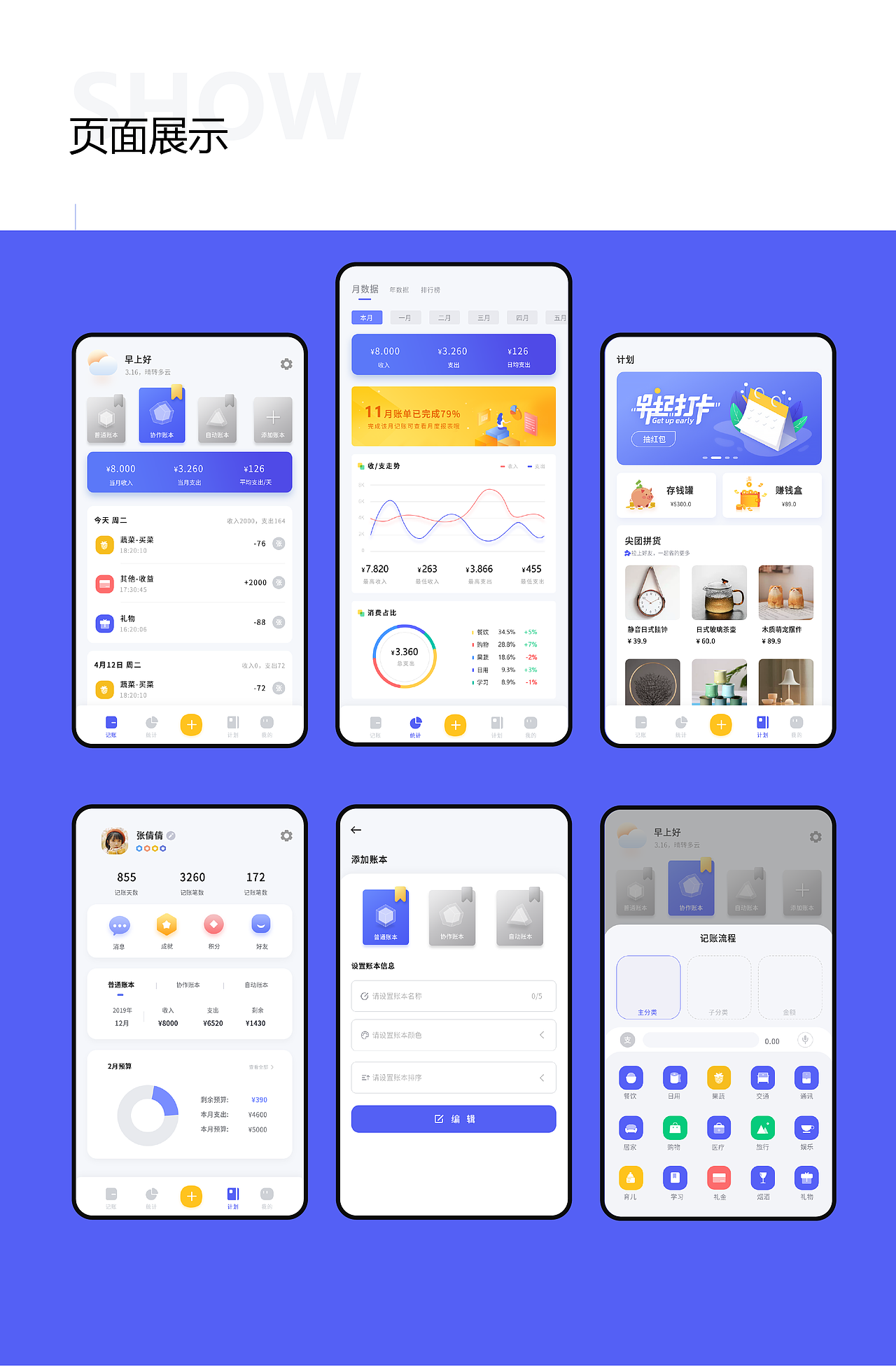 2024-UI设计（图ZMzY3NDkxNzA4） - 交互/UE - 站酷设计师qinAj原创素材 - 站酷ZCOOL