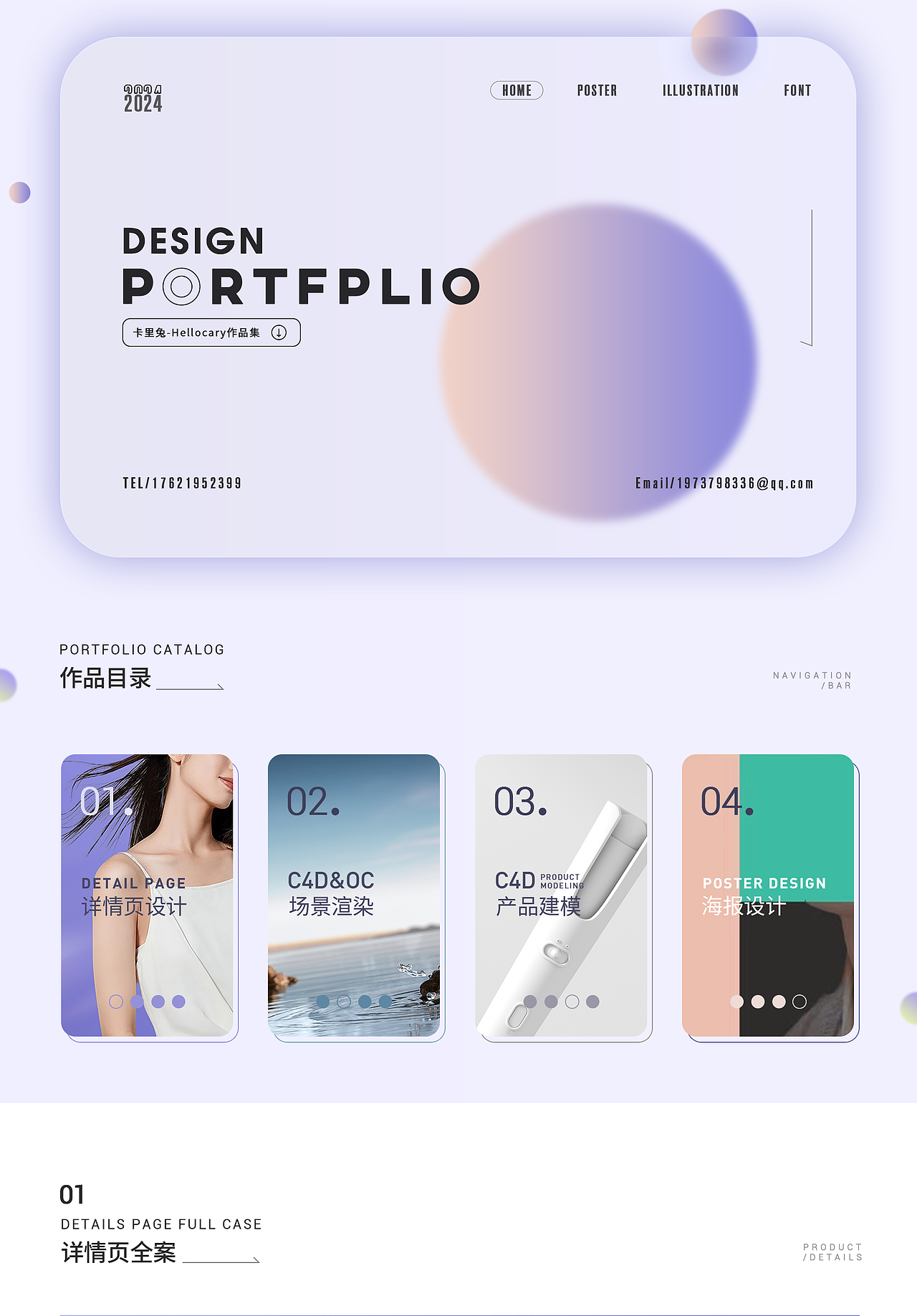 电商设计作品集（图ZMzY1NDE4MzI0） - 其他平面 - 站酷设计师卡里兔HelloCary原创素材 - 站酷ZCOOL