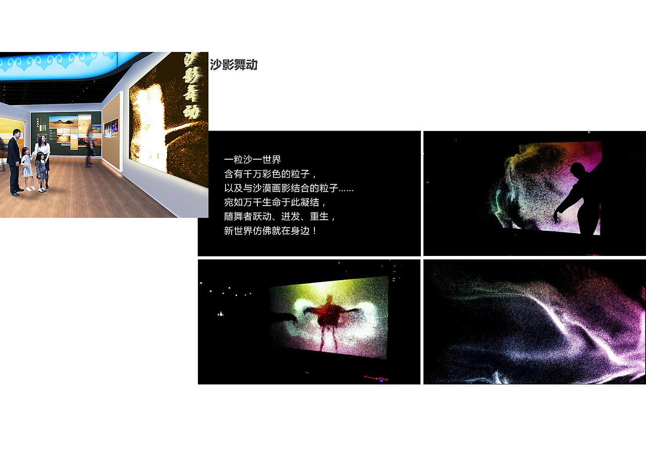 《鄂尔多斯游客服务中心》展厅 展馆 文旅设计方案(图ZMzM0ODczMzMy) - 展陈设计 - 站酷设计师蛮好小柒展示设计原创素材 - 站酷ZCOOL