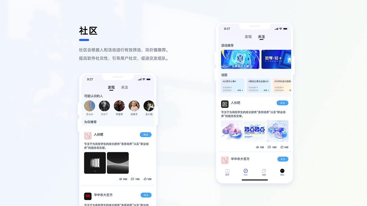 2023年-UI作品集（应届求职）（图ZMzMwMjIzOTY0） - APP界面 - 站酷设计师拐子_liu原创素材 - 站酷ZCOOL