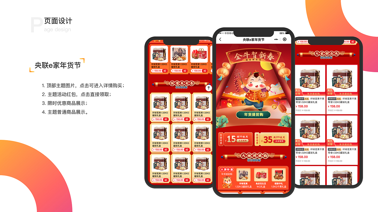 作品集（图ZMzIzMTQ0ODg4） - APP界面 - 站酷设计师微语心扉原创素材 - 站酷ZCOOL