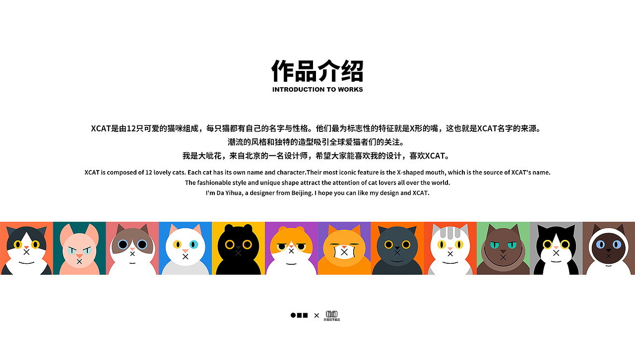 XCAT（图ZMjk2NTYzNDg4） - IP形象 - 站酷设计师_大呲花_原创素材 - 站酷ZCOOL