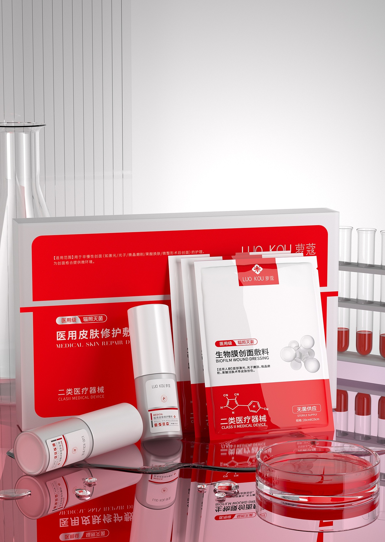 医美套装 精华乳 面膜 护肤品  C4D渲染