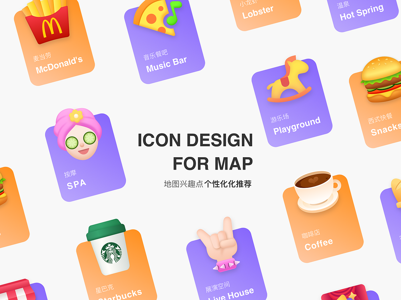 地图图标设计-兴趣点个性化推荐（图ZMzU0NDkxNjk2） - 图标 - 站酷设计师柠檬小鹿原创素材 - 站酷ZCOOL