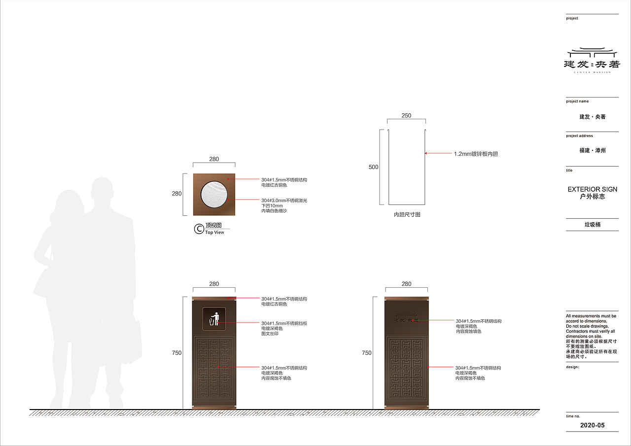 漳州·建发·央著标识深化