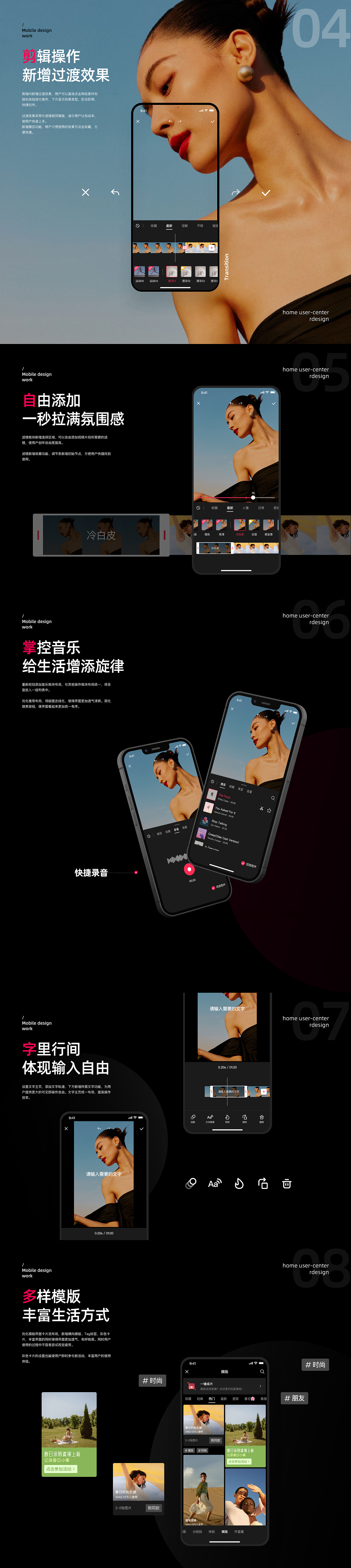 抖音APP拍摄创新改版（图ZMzIxNjIyOTky） - APP界面 - 站酷设计师Sharose原创素材 - 站酷ZCOOL