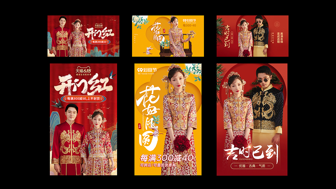 天猫婚纱礼服秀禾服 女装手机端页面 店铺装修（图ZMzI5OTEwMjgw） - 电商 - 站酷设计师Kikyou_xz原创素材 - 站酷ZCOOL