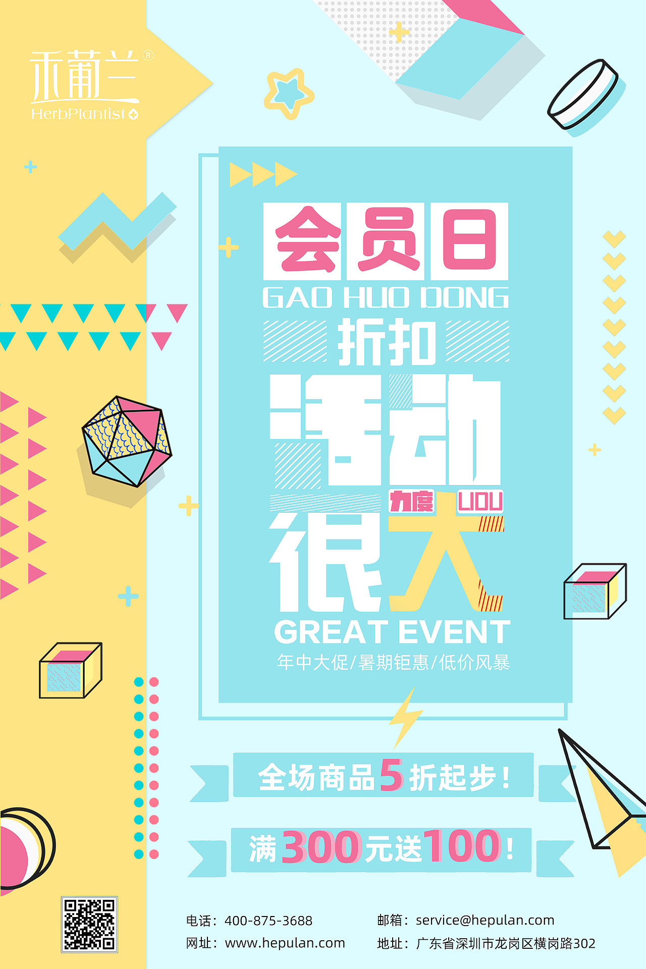 平面（图ZMzE4Mjg0NTEy） - 宣传物料 - 站酷设计师jly2601354434原创素材 - 站酷ZCOOL