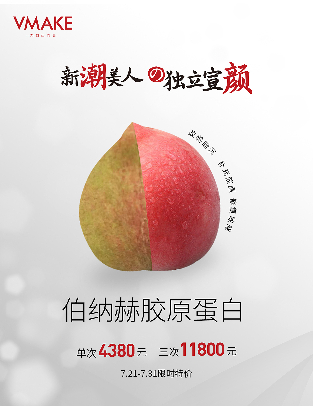 节日及创意海报