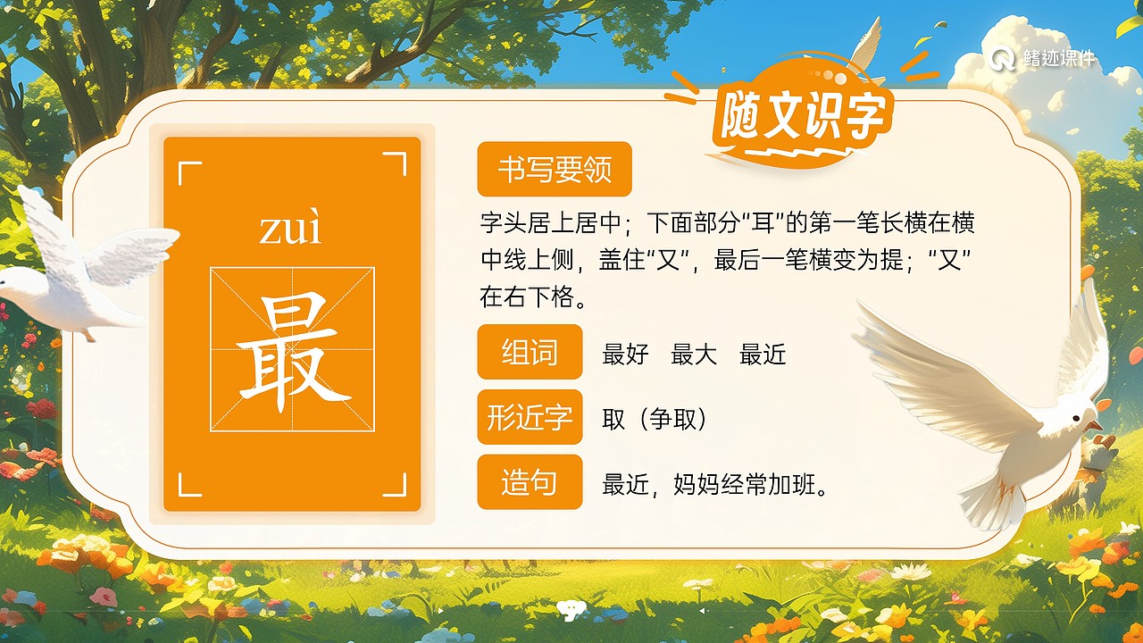 小学课件19《大象的耳朵》（图ZMzY4NzE5MDA4） - PPT/Keynote - 站酷设计师PPT世界原创素材 - 站酷ZCOOL