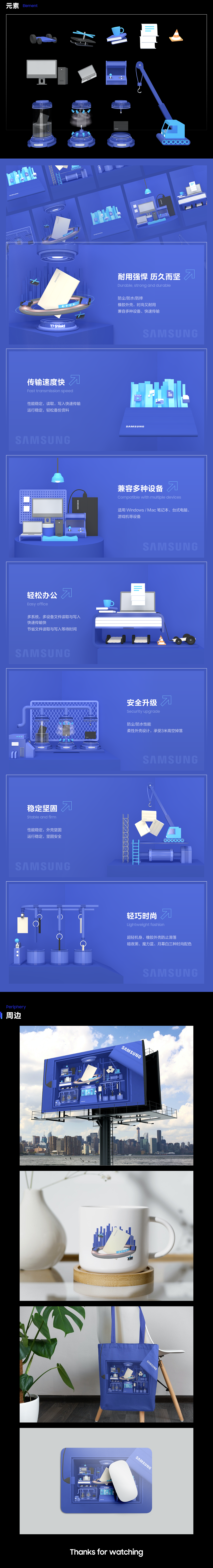 三星T7 Shield | 闪耀“星”动（图ZMzA0Mzg3Mzc2） - 海报 - 站酷设计师小耳朵717原创素材 - 站酷ZCOOL