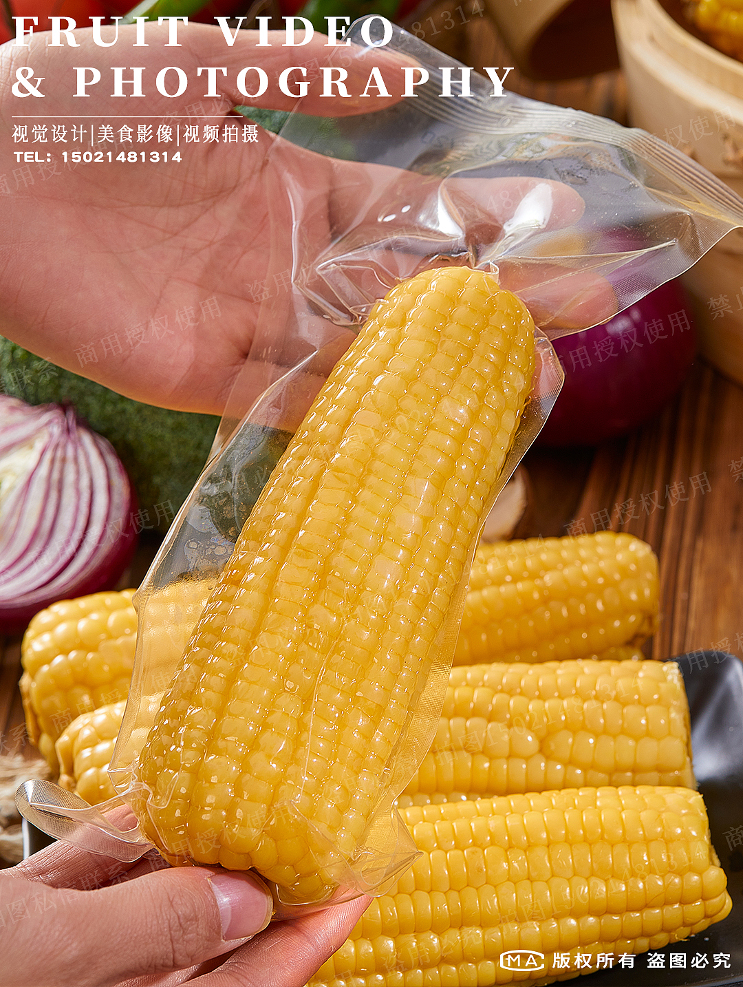 玉米拍摄|电商静物拍摄|生鲜农产品拍摄