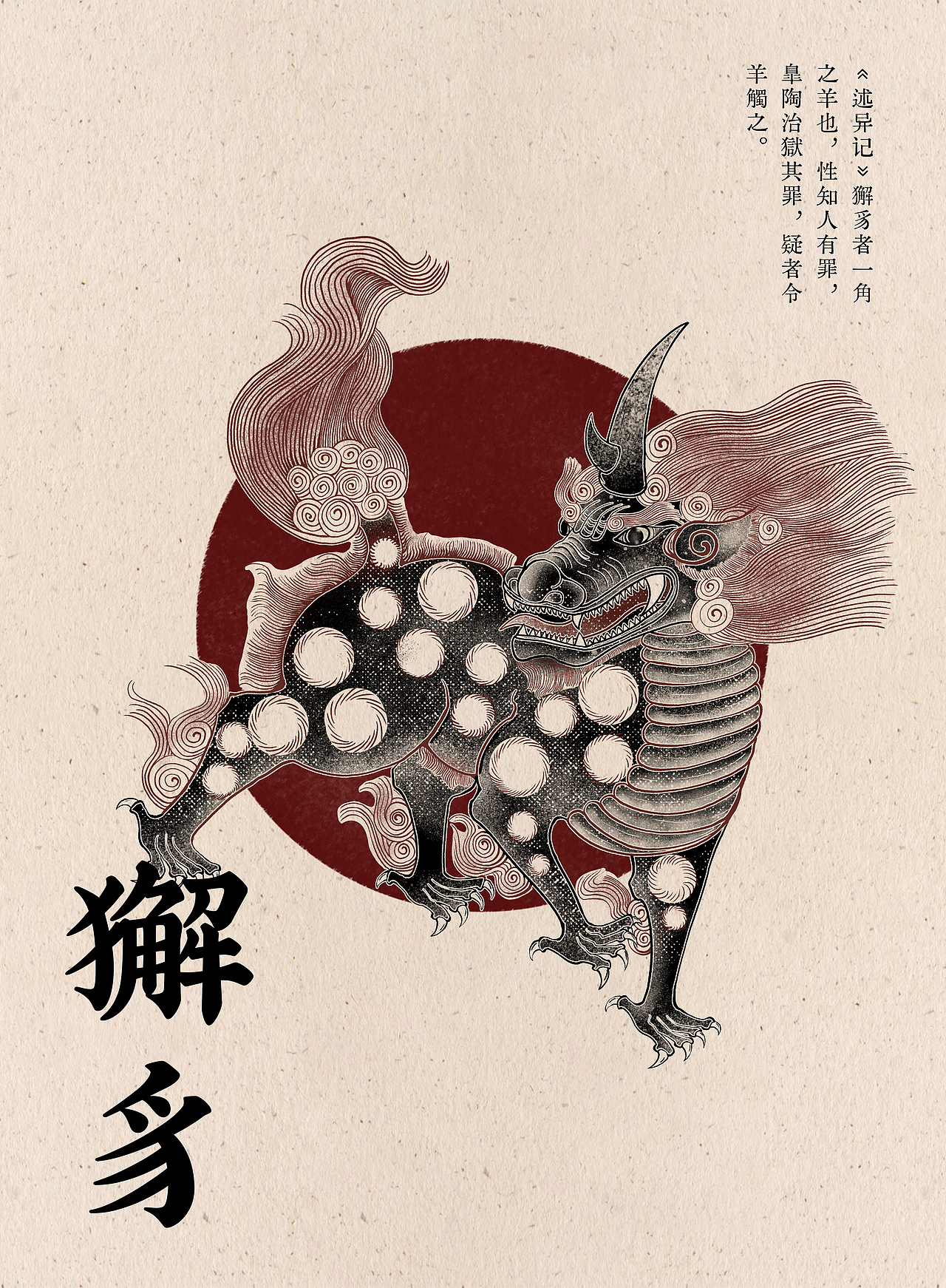 故宫神兽龙凤狮子海马天马狎鱼狻猊獬豸斗牛（图ZMzY5MTcyNjQ0） - 商业插画 - 站酷设计师昊设计Hdesign原创素材 - 站酷ZCOOL