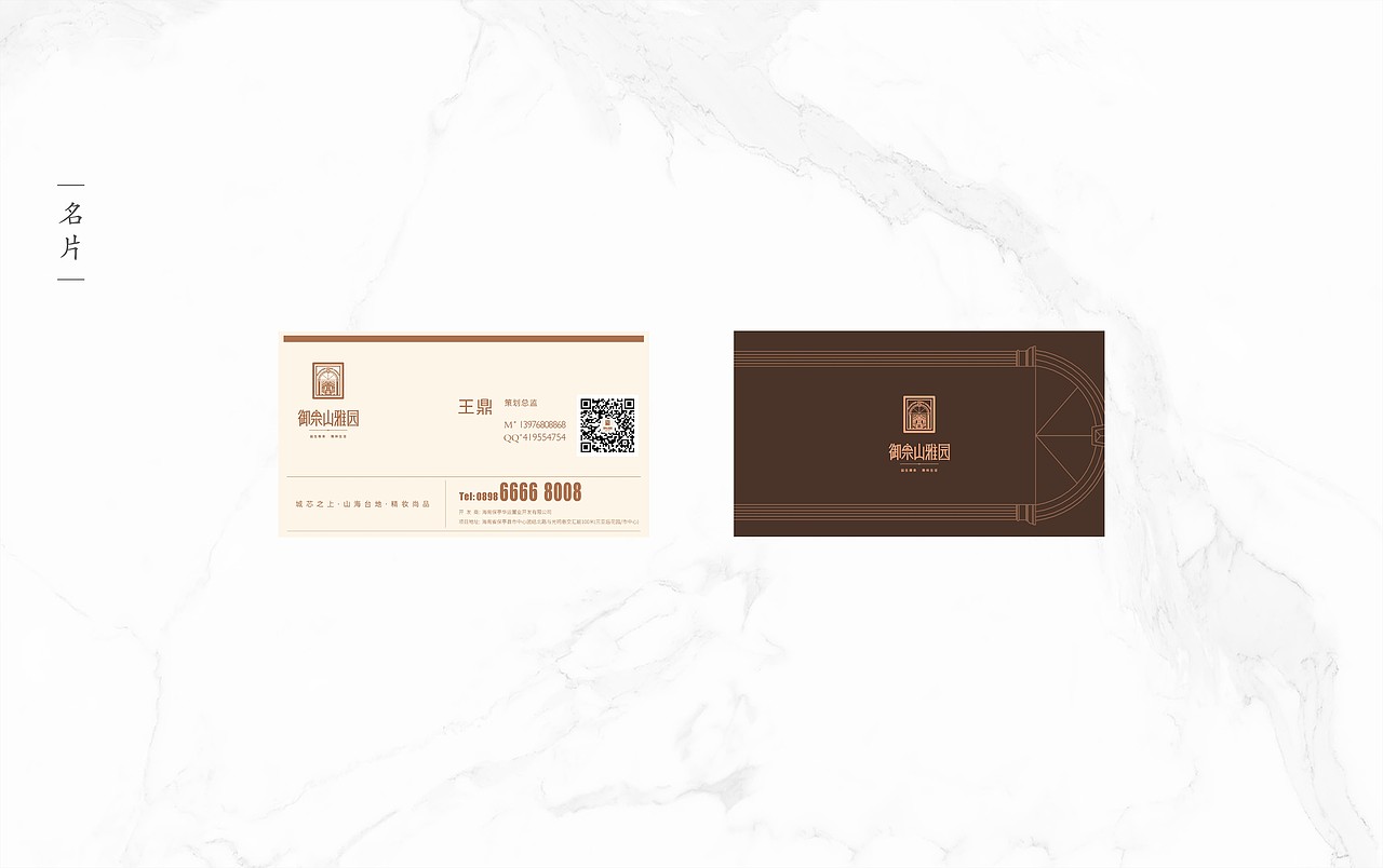 海南保亭御泉山雅园