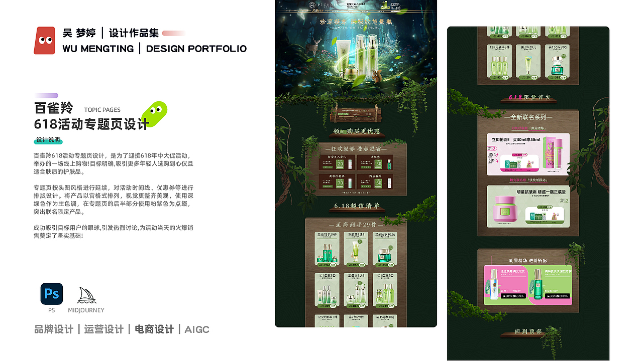 平面设计作品集+AIGC（图ZMzQ4MjY4NDMy） - 海报 - 站酷设计师十一wmt原创素材 - 站酷ZCOOL