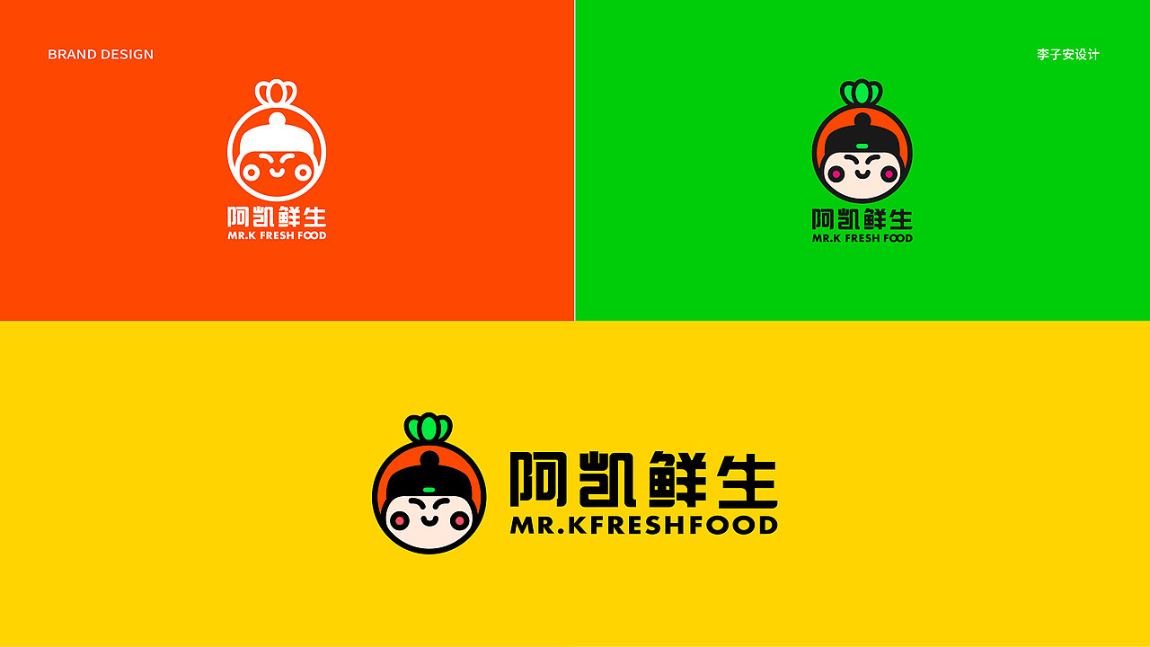 阿凯鲜生MR.KFRESHFOOD-鲜生超市品牌（图ZMzExODY4NDE2） - 品牌 - 站酷设计师李子安annn原创素材 - 站酷ZCOOL