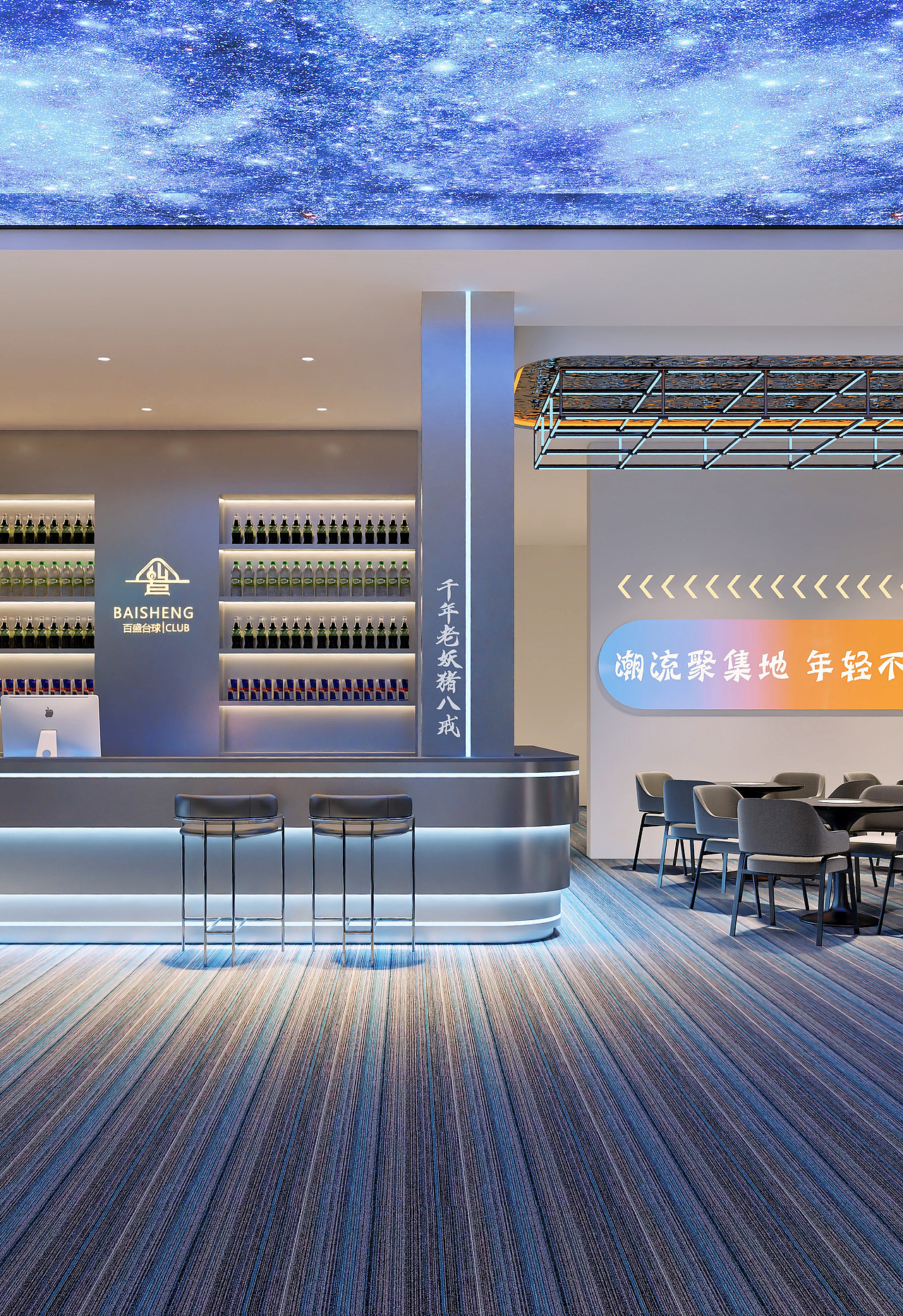 台球室效果设计