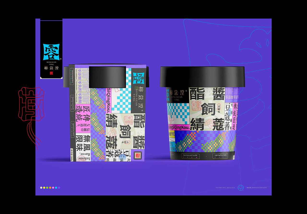 《“綪藏体”字库延展应用—榕蒄漟火锅酱料包装设计》