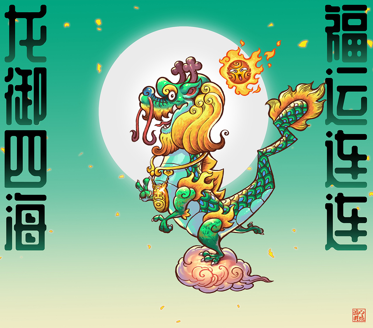 应龙呈祥(图ZMzYwOTU4NzA0) - 创作习作 - 站酷设计师心境澄明灬沈晨原创素材 - 站酷ZCOOL