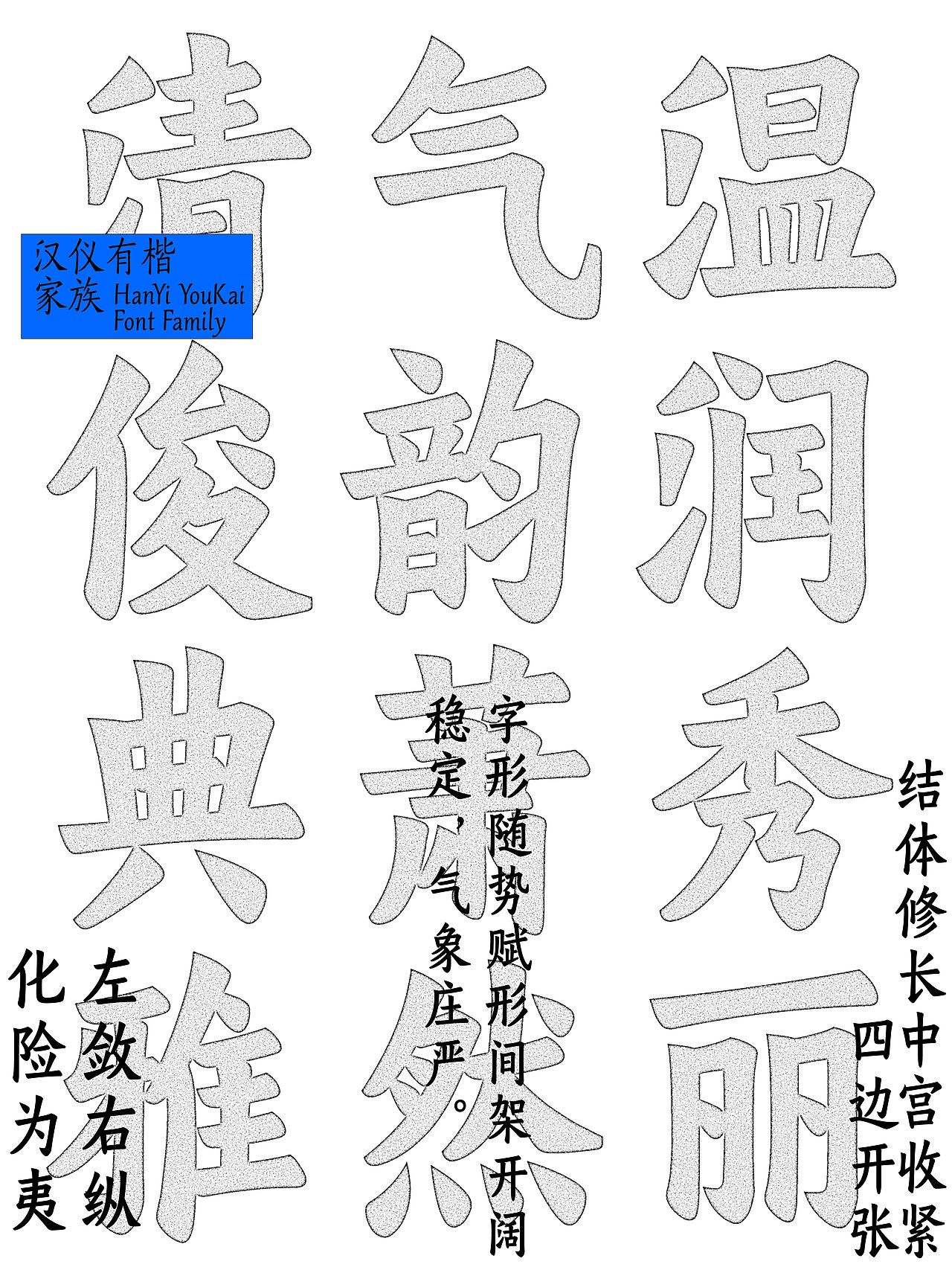 传承经典，不囿经典（图ZMzYwNTU5NzAw） - 字体/字形 - 站酷设计师loyotype原创素材 - 站酷ZCOOL