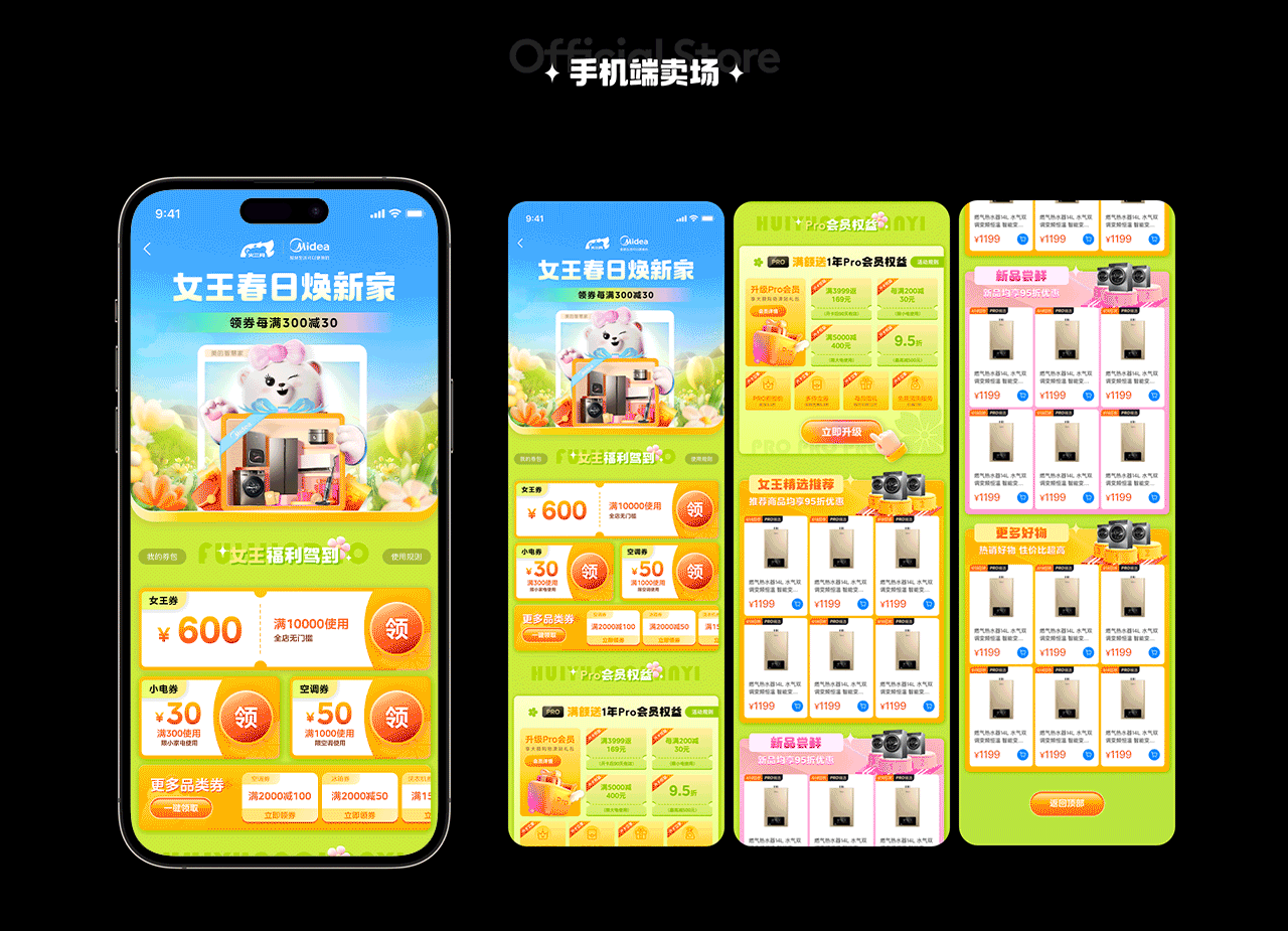 电商运营视觉作品集2023-2024(图ZMzY2NDAzMDA0) - 运营设计 - 站酷设计师Vanessa然然原创素材 - 站酷ZCOOL
