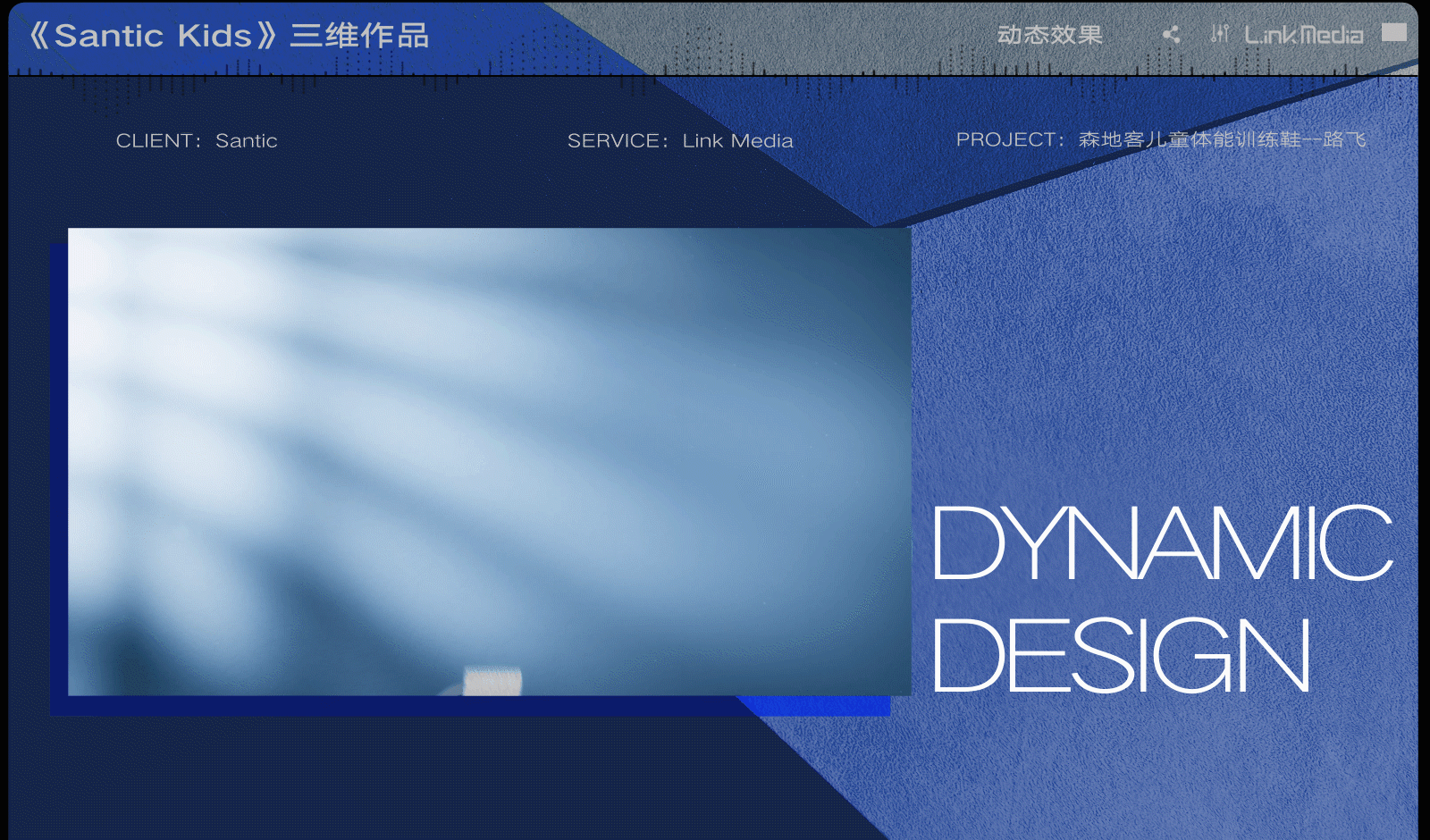 【SANTIC KIDS_儿童体能训练鞋】_CG