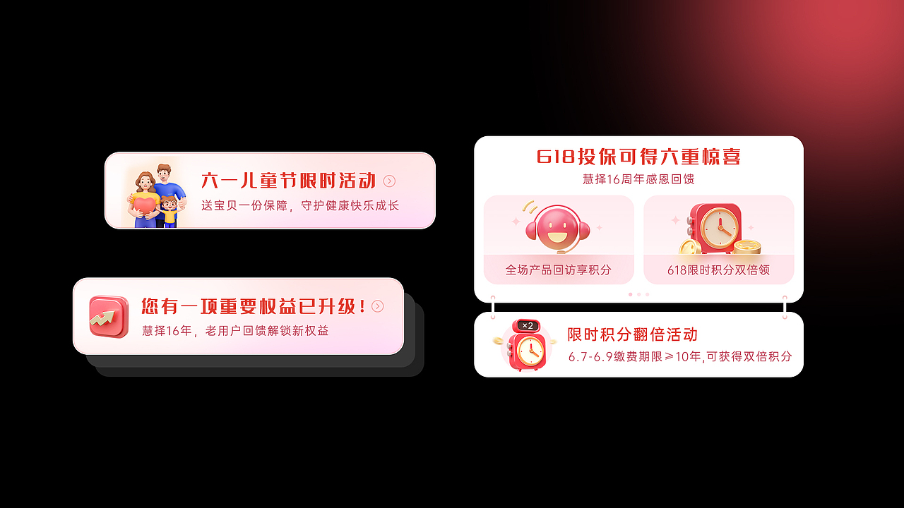 2022年618活动运营视觉