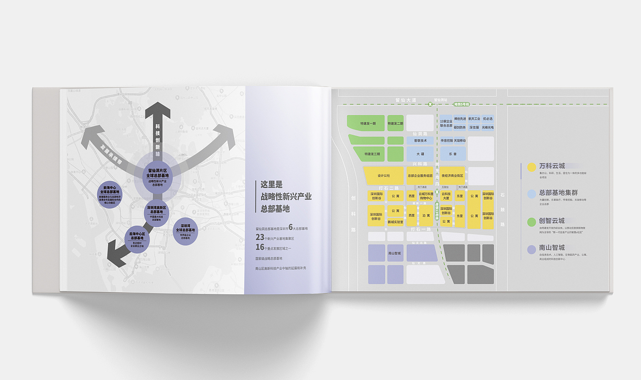 万科云城产办招商手册（图ZMzQwNTYyNzUy） - 书籍/画册 - 站酷设计师kong404原创素材 - 站酷ZCOOL