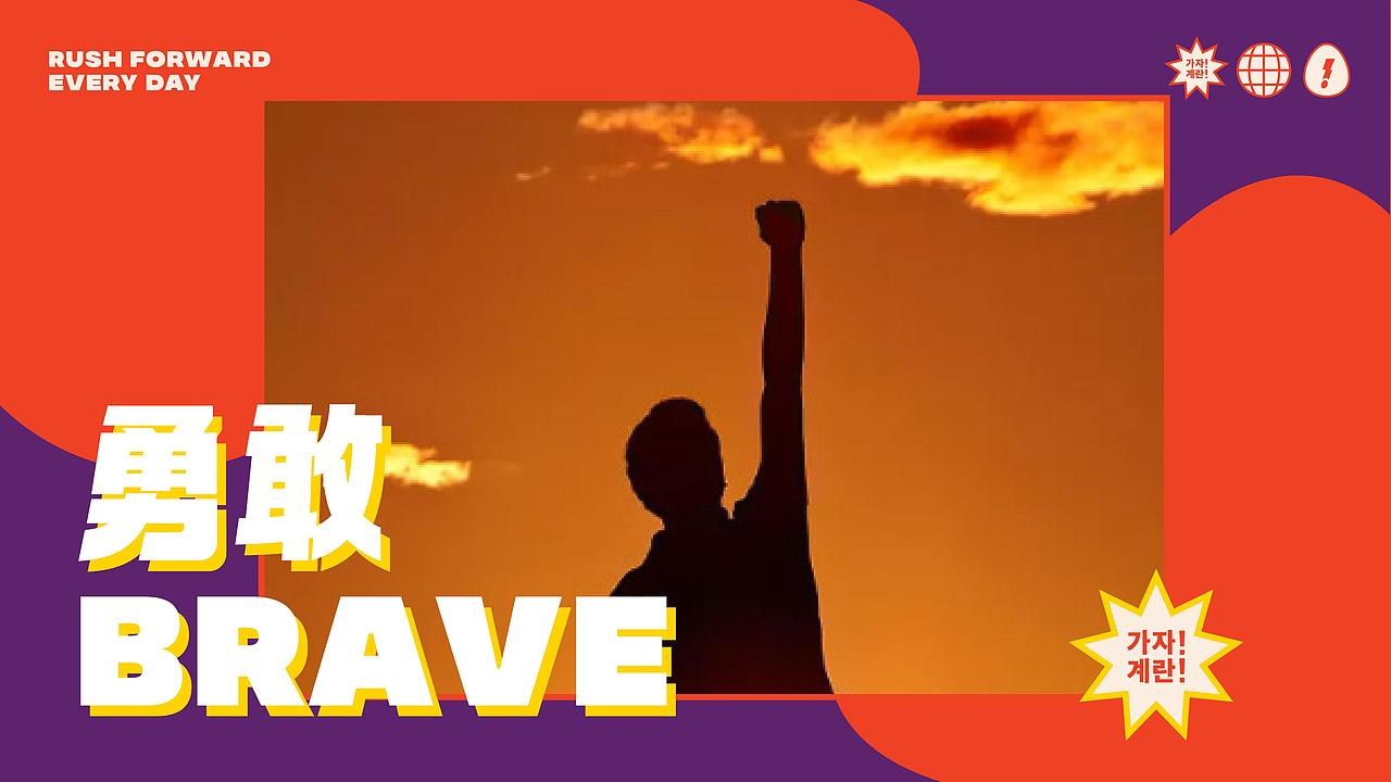 冲啊蛋·爆蛋吐司 | 品牌视觉形象设计（图ZMzIwMjU4MjEy） - 品牌 - 站酷设计师ZR子然设计原创素材 - 站酷ZCOOL