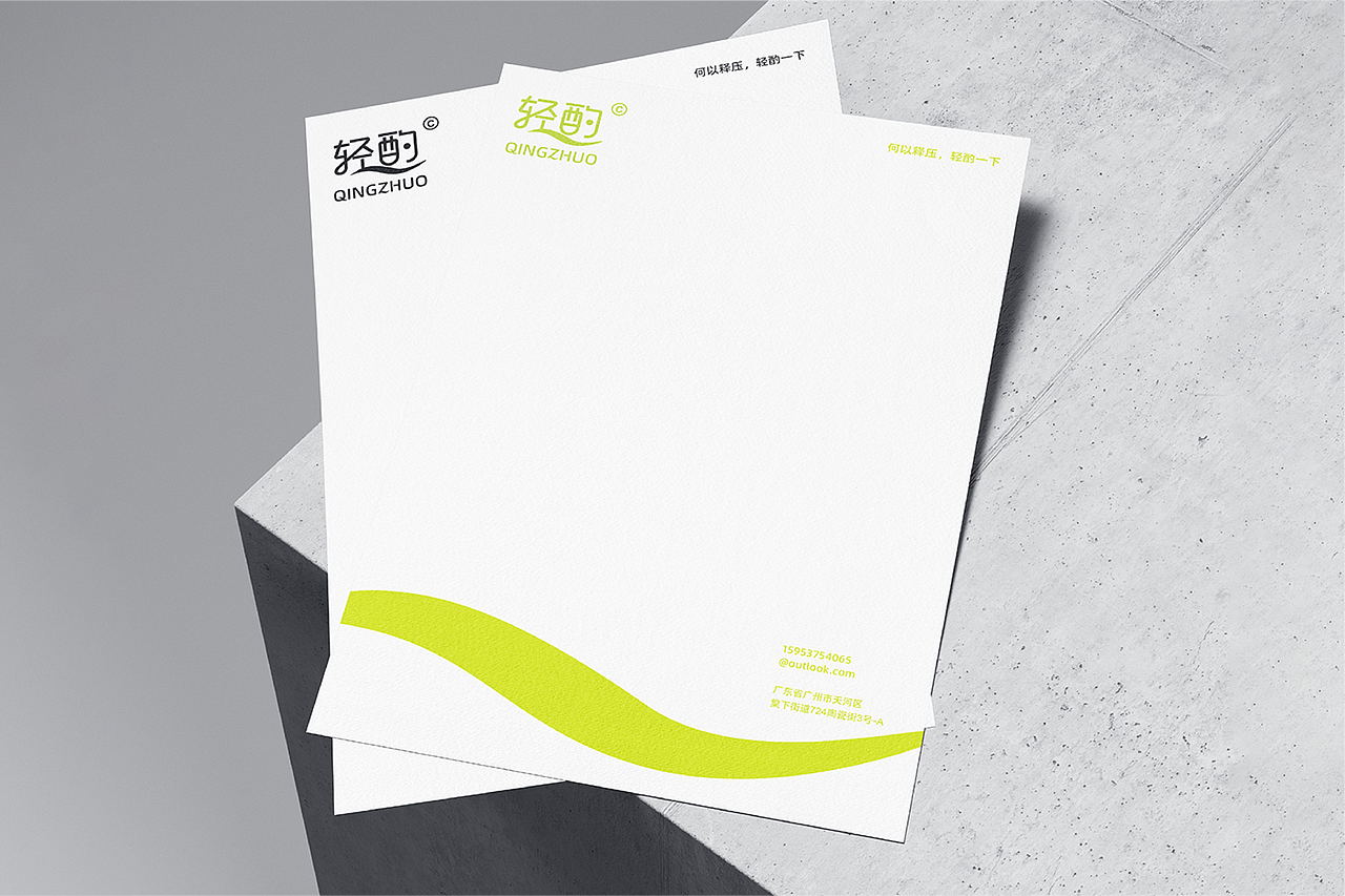 轻酌丨果酒品牌设计