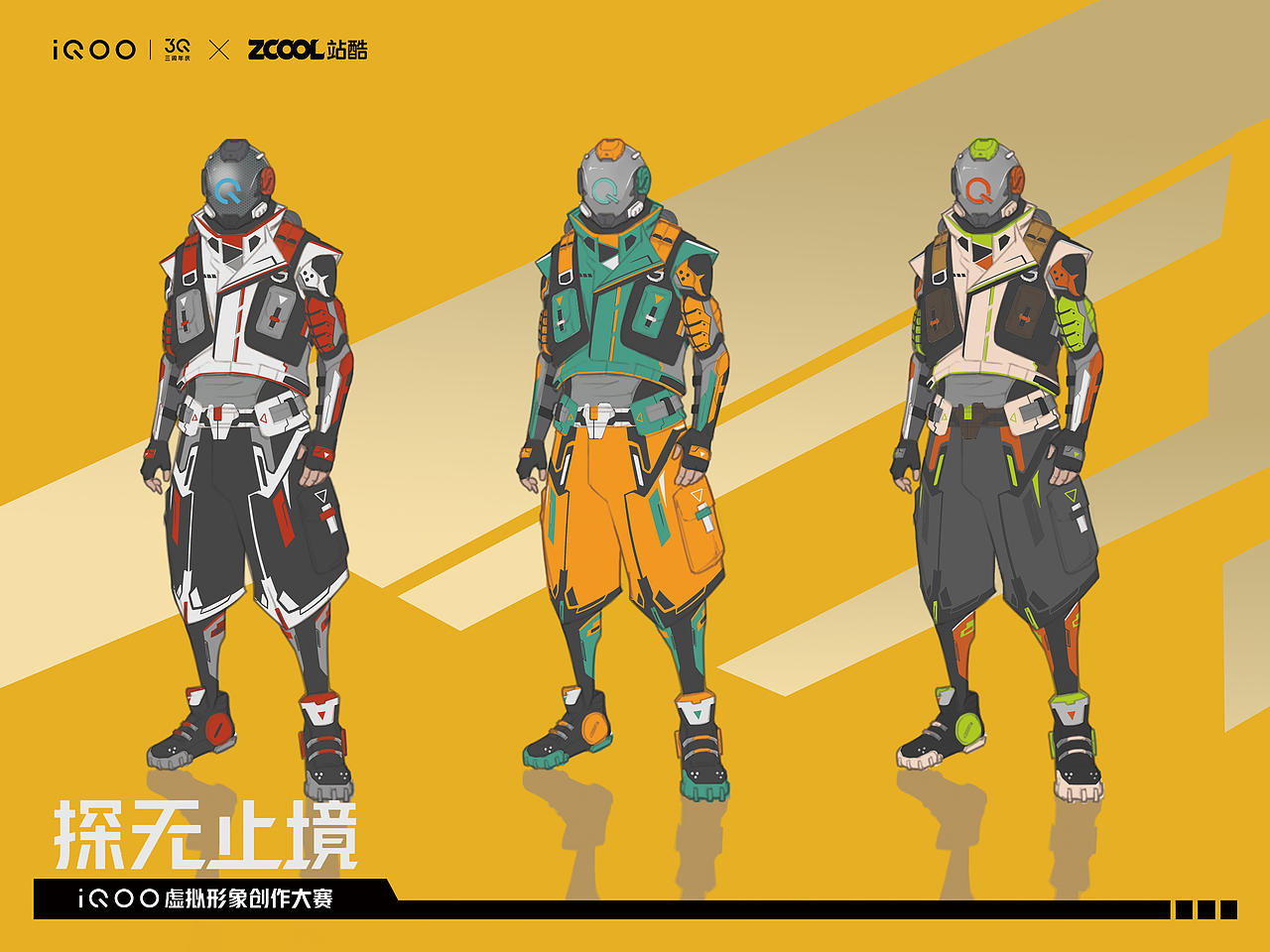 IQOO虚拟形象IP设计—维克多（图ZMjk4MjQ1NDAw） - 概念设定 - 站酷设计师姚开心1008原创素材 - 站酷ZCOOL